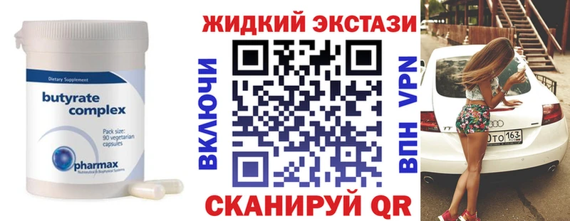 Бутират буратино omg как зайти сайты даркнета наркотические препараты Жердевка