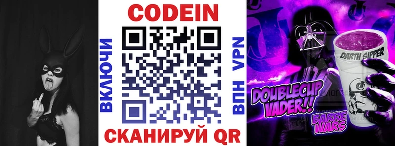 закладки  Жердевка  Codein напиток Lean (лин) 