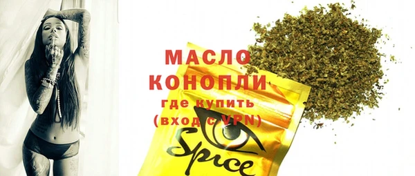 спайс Армянск