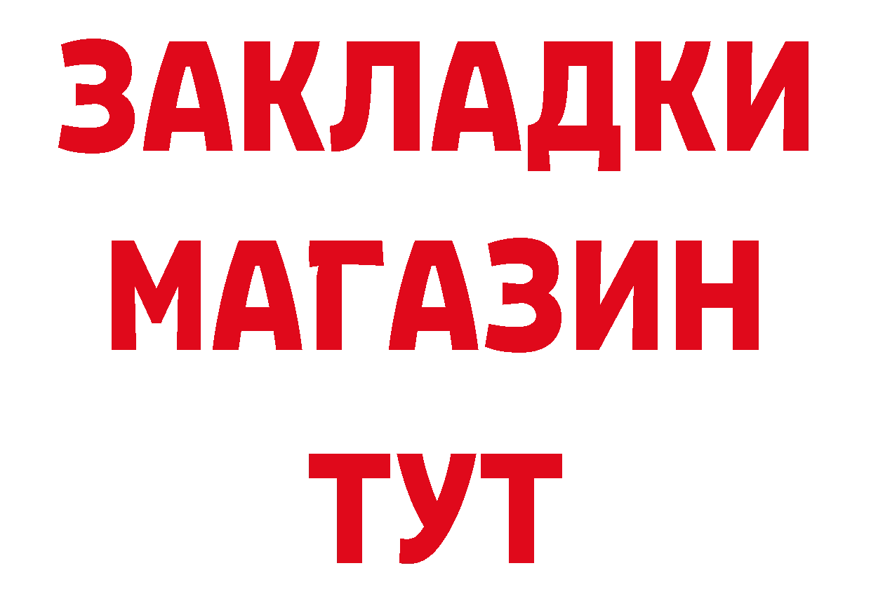 Где продают наркотики? дарк нет клад Жердевка