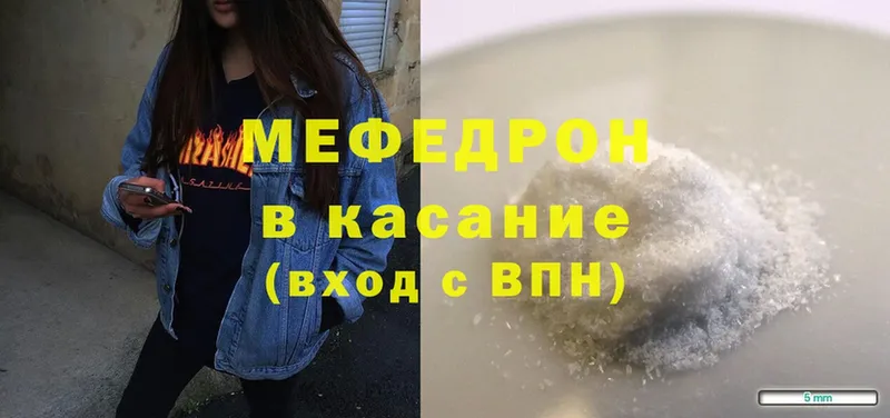 Меф mephedrone  где купить наркоту  darknet клад  Жердевка 