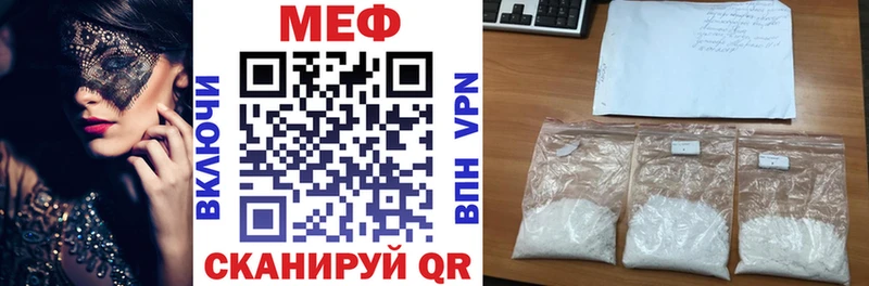 МЕФ мяу мяу  Жердевка 