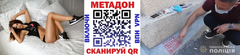 Метадон кристалл  цена наркотик  Жердевка 